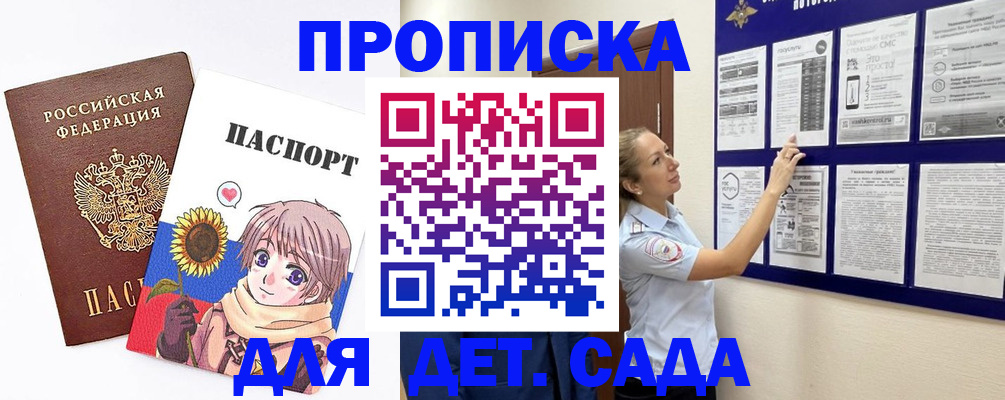 временная регистрация законно в Сочи