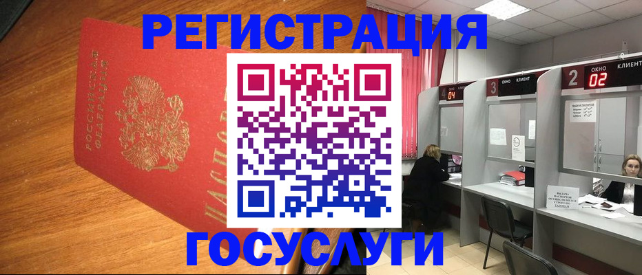 временная регистрация для всех в Сочи