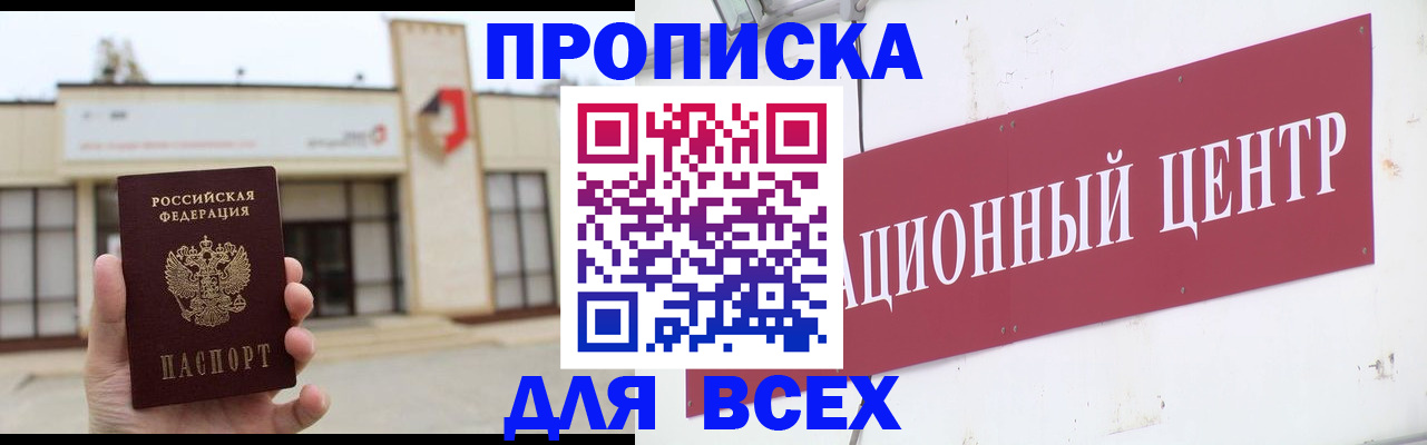 найти адрес прописки в Сочи