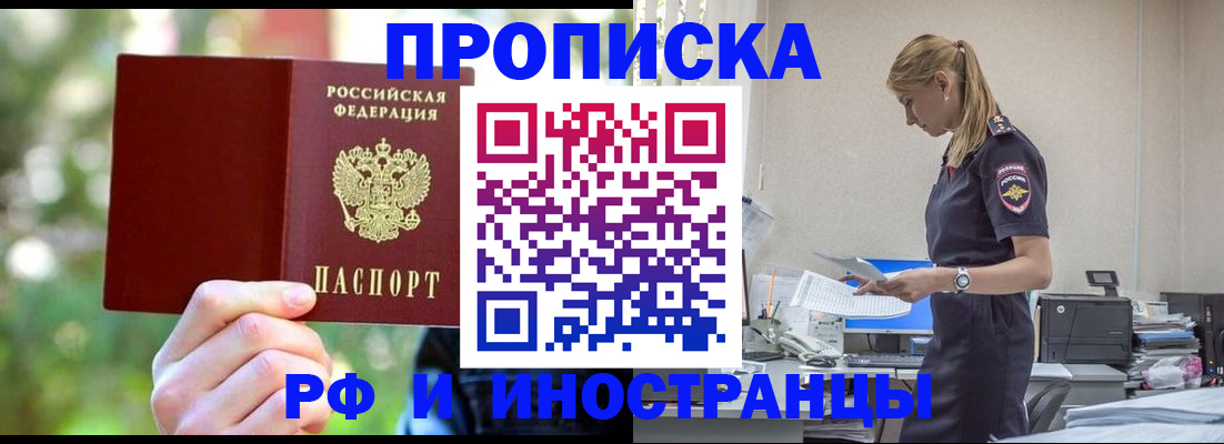 временная регистрация гарантия в Сочи